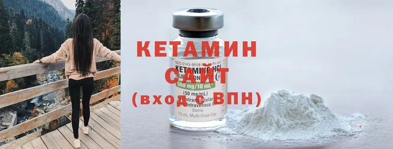 КЕТАМИН ketamine  Опочка 