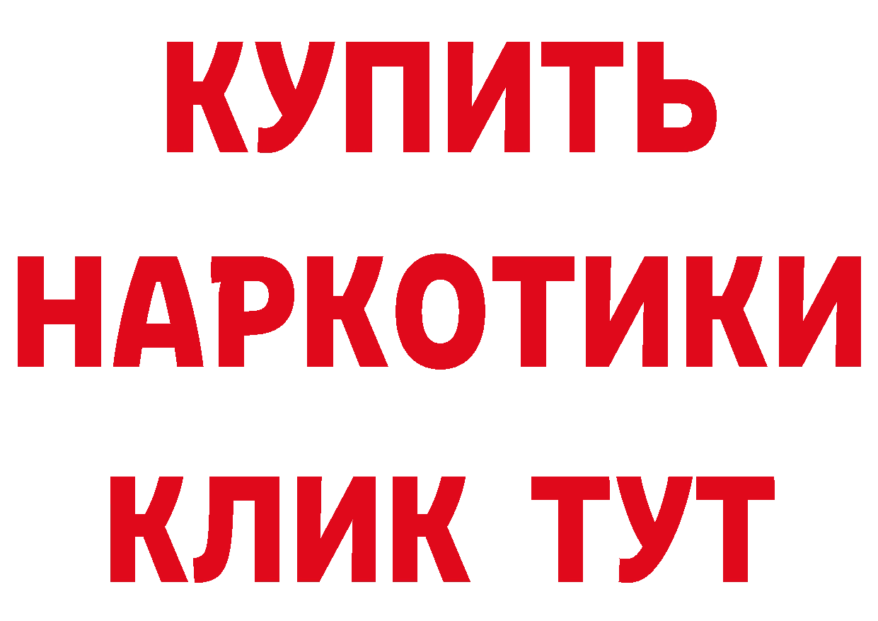 Бутират оксибутират онион площадка МЕГА Опочка